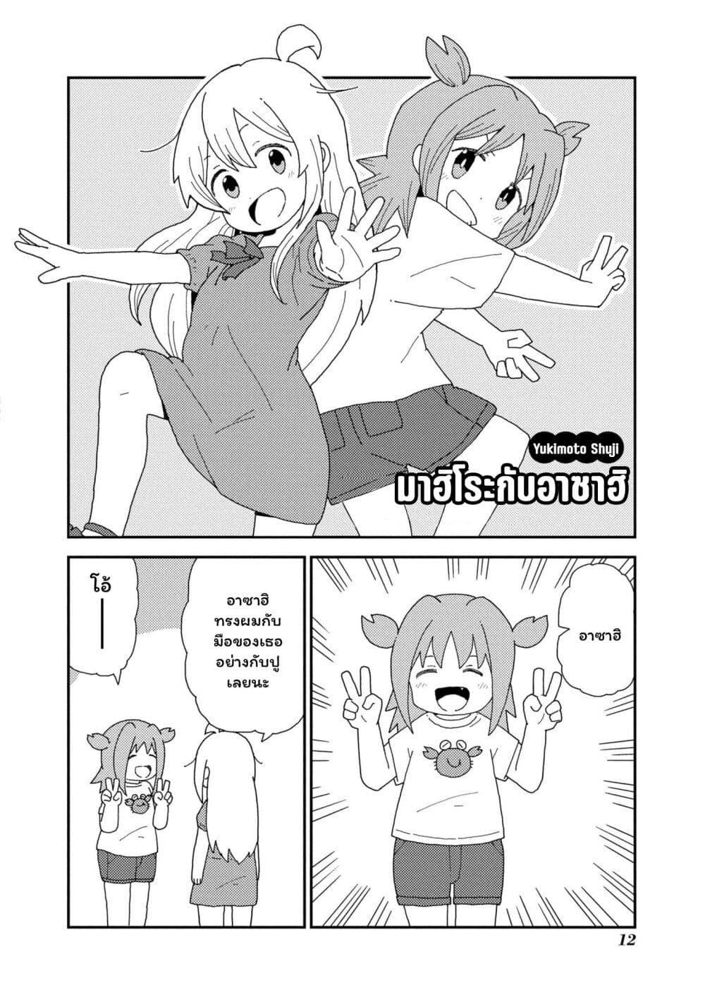 หน้า 2