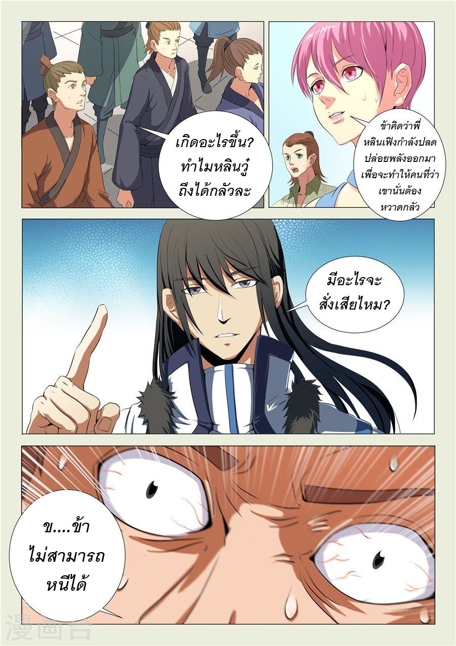 หน้า 3