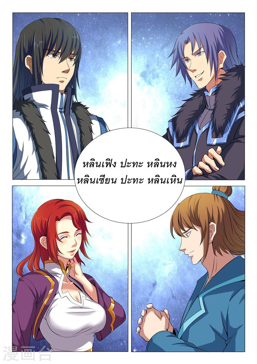 หน้า 8