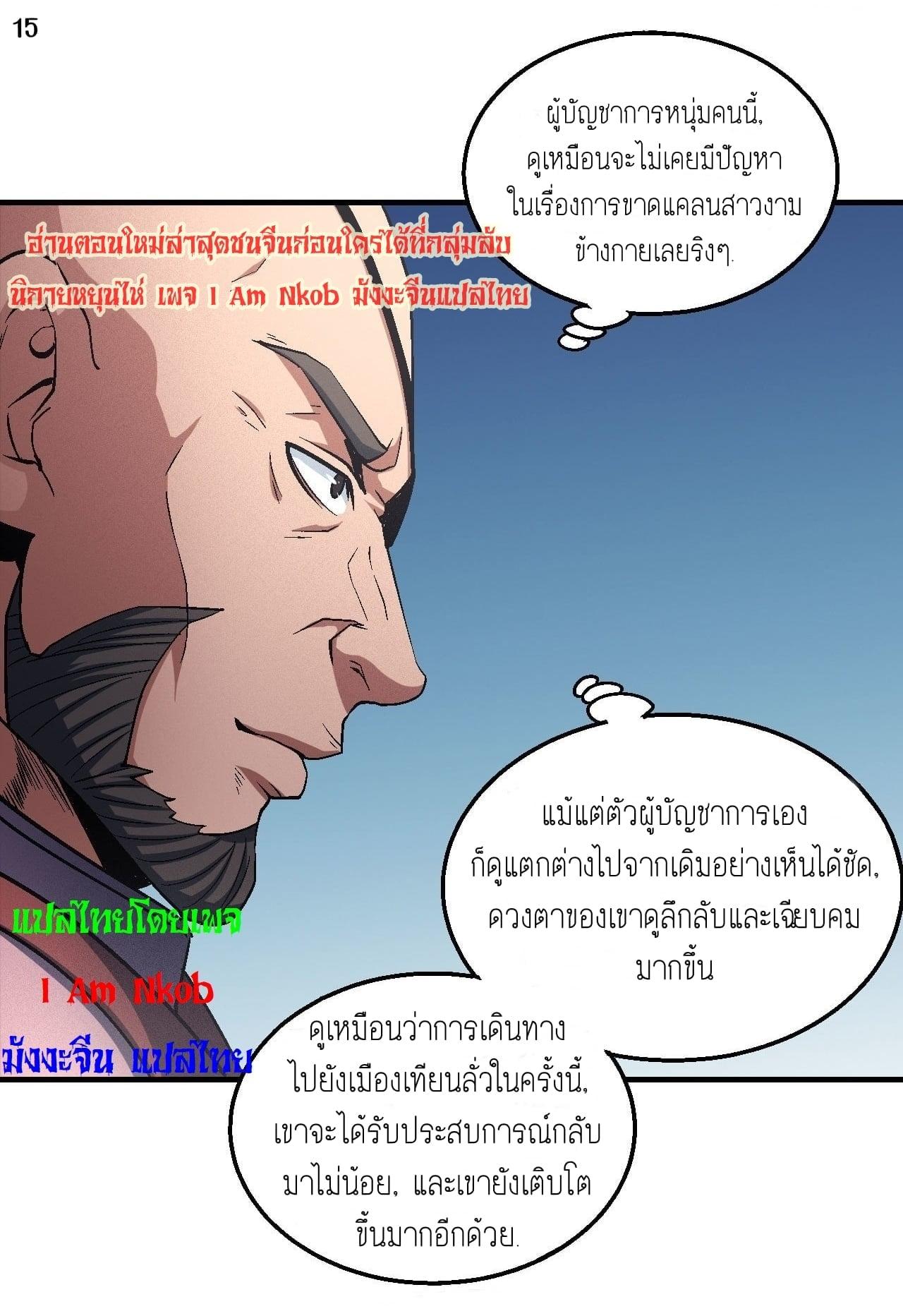 หน้า 16