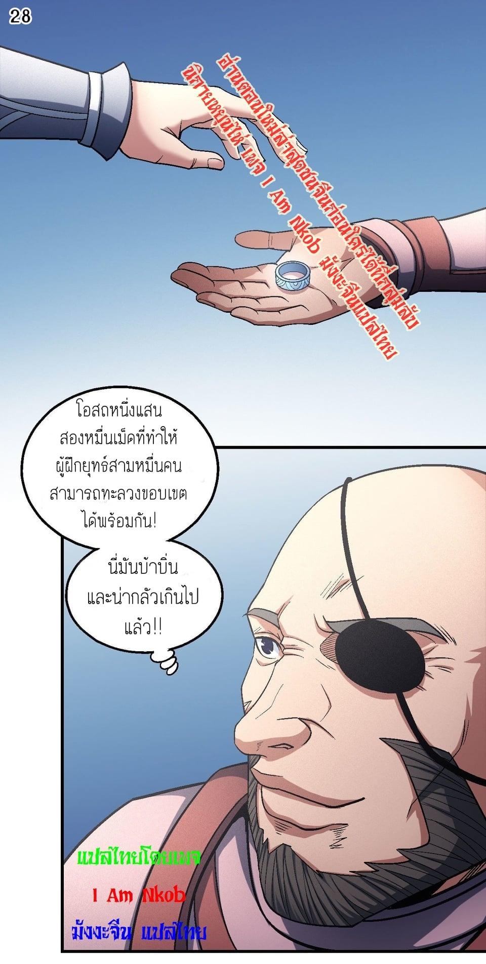หน้า 29