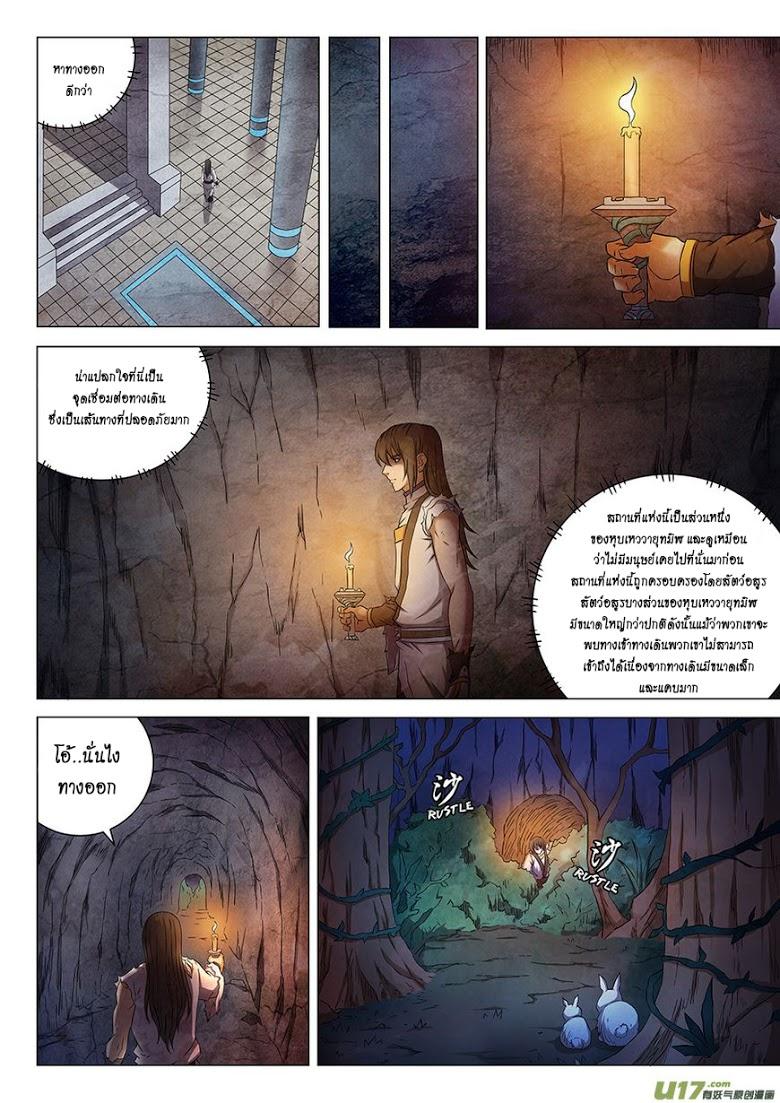 หน้า 8