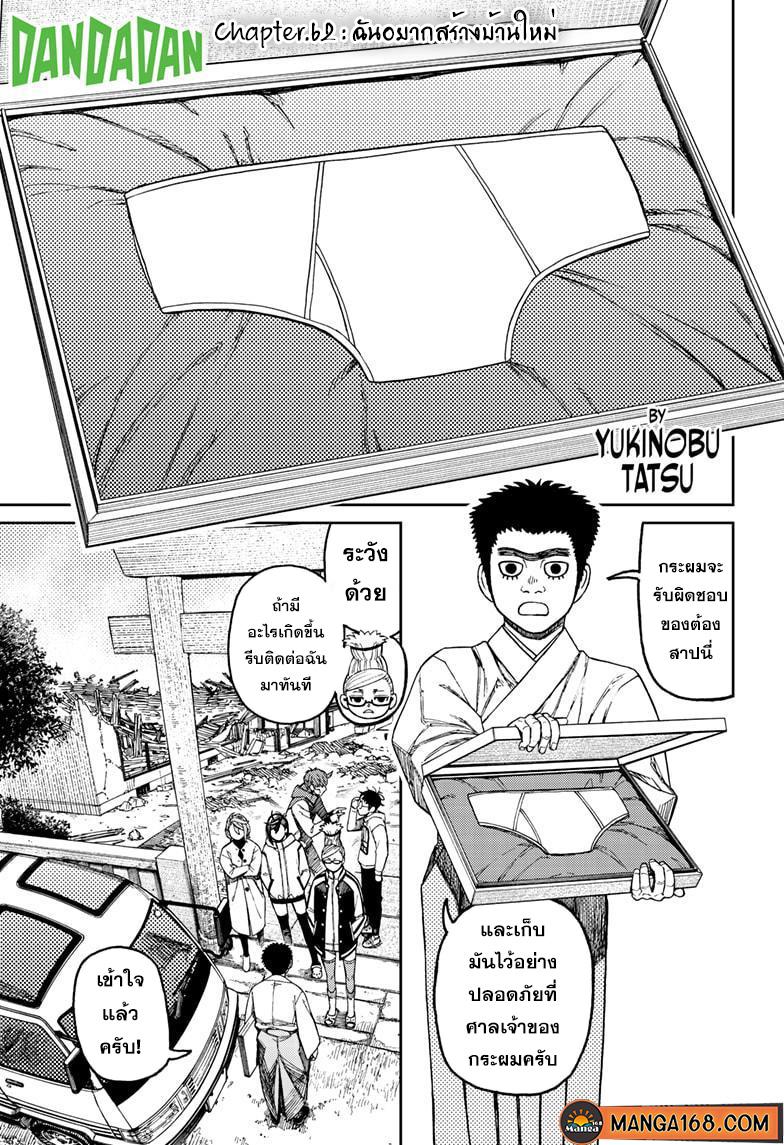 หน้า 1
