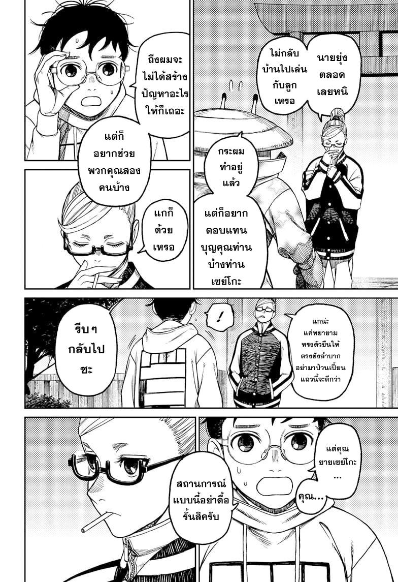 หน้า 14