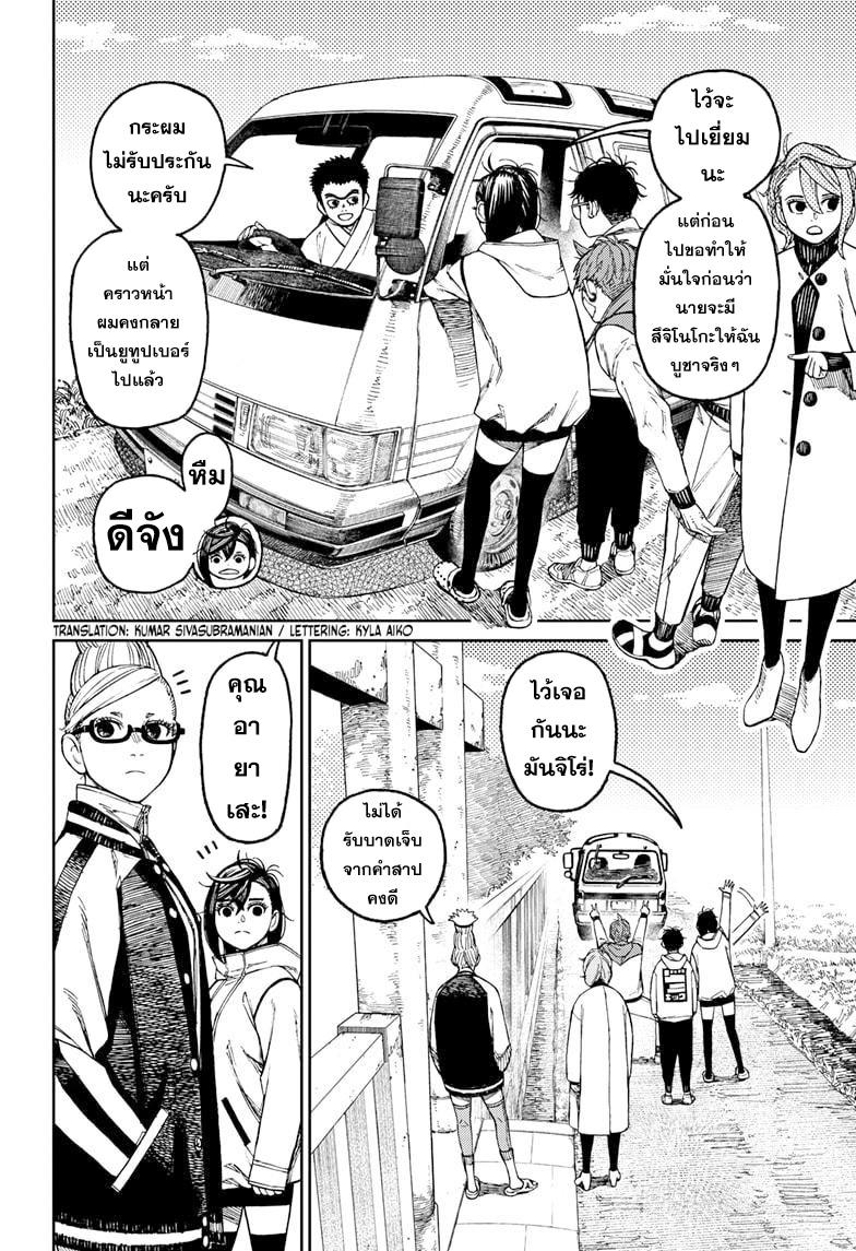 หน้า 2