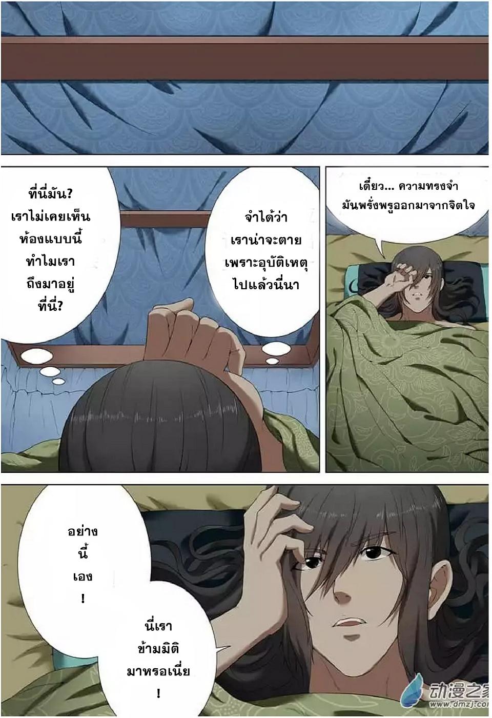 หน้า 11
