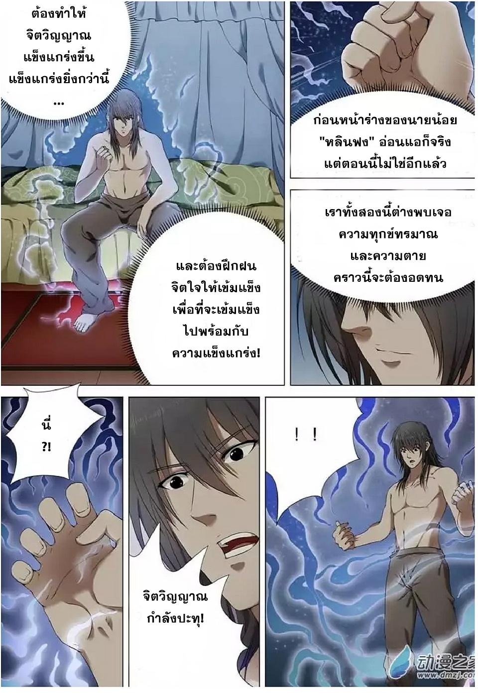 หน้า 3