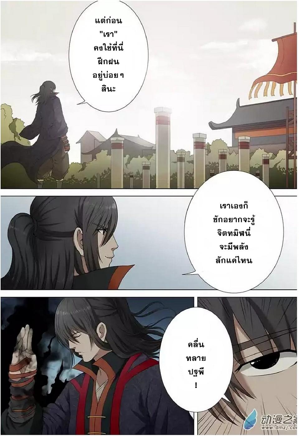 หน้า 8