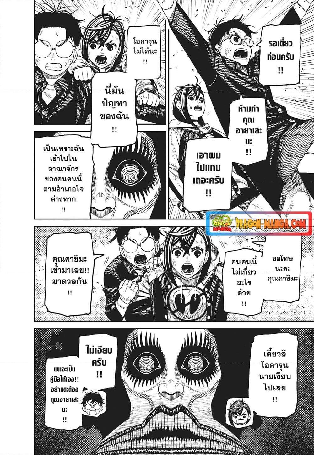 หน้า 8