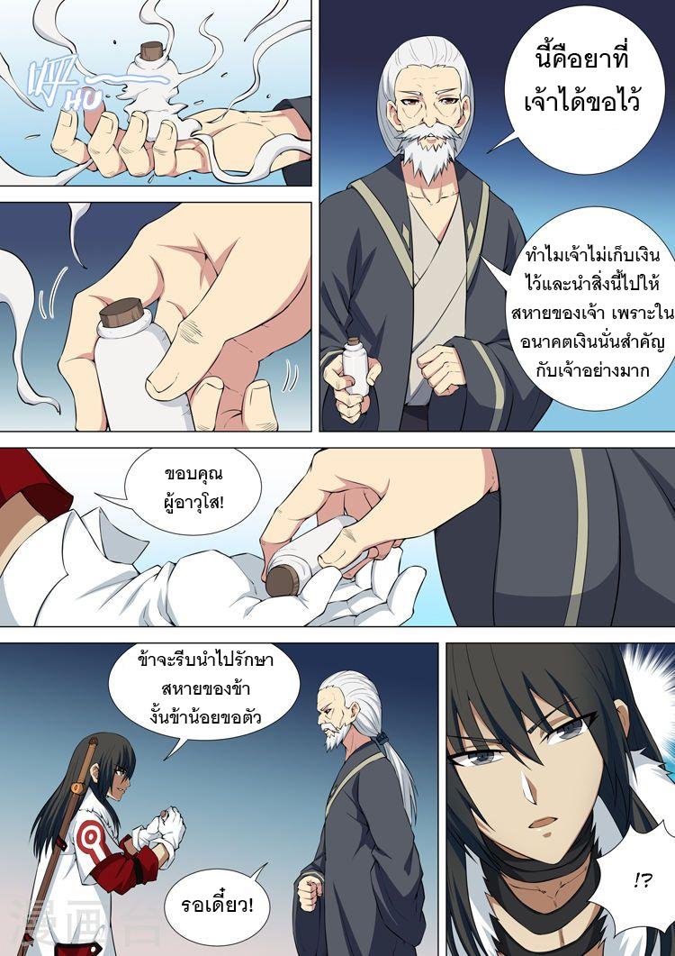 หน้า 6