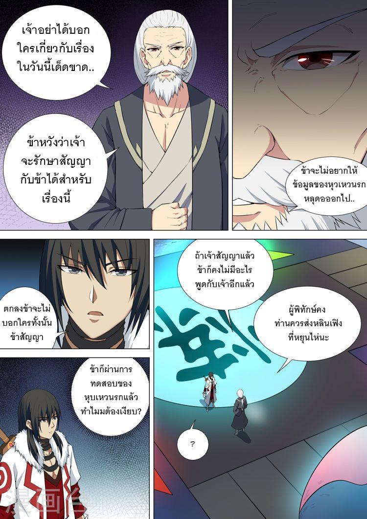 หน้า 7