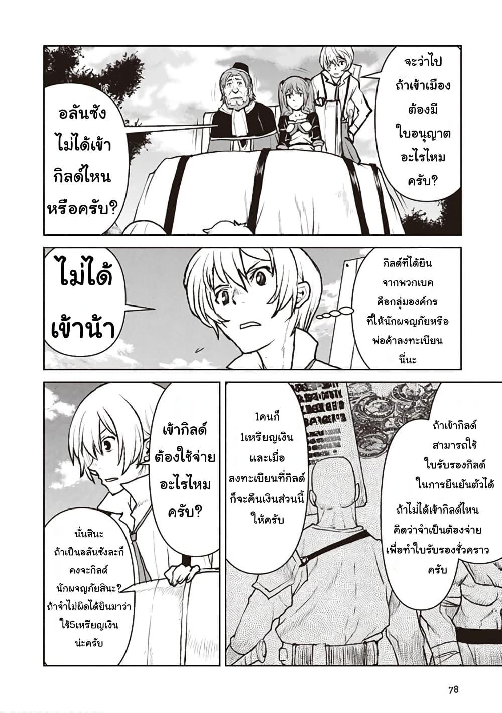 หน้า 2