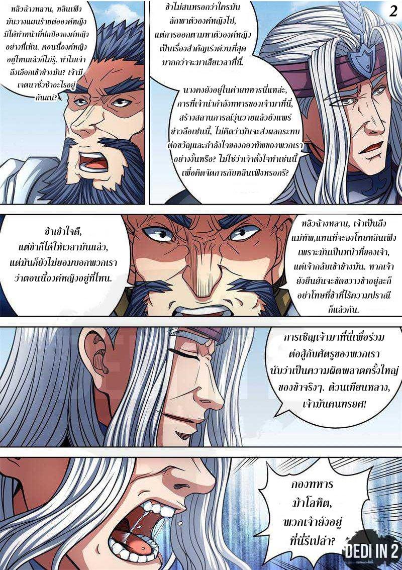 หน้า 2