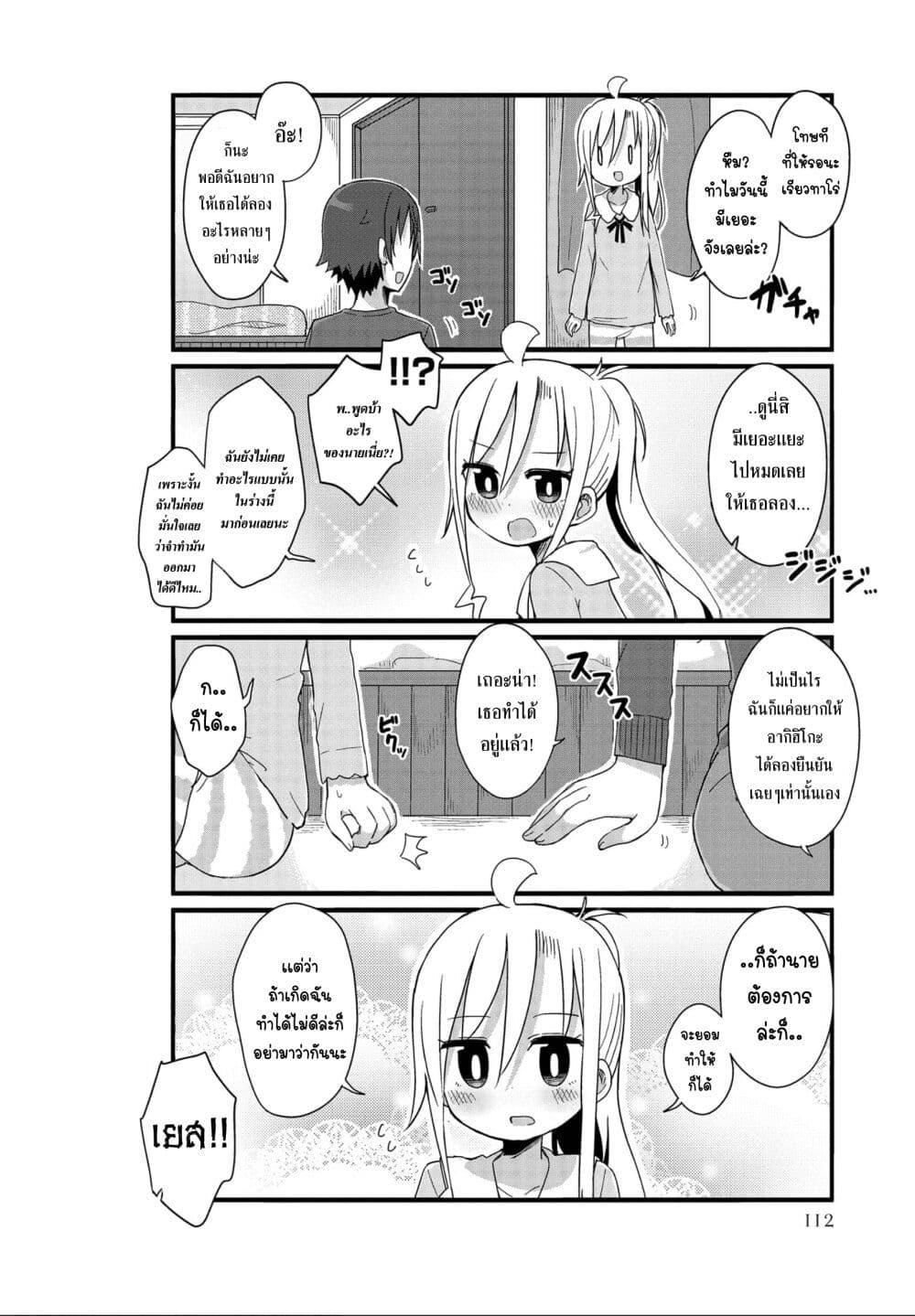 หน้า 2