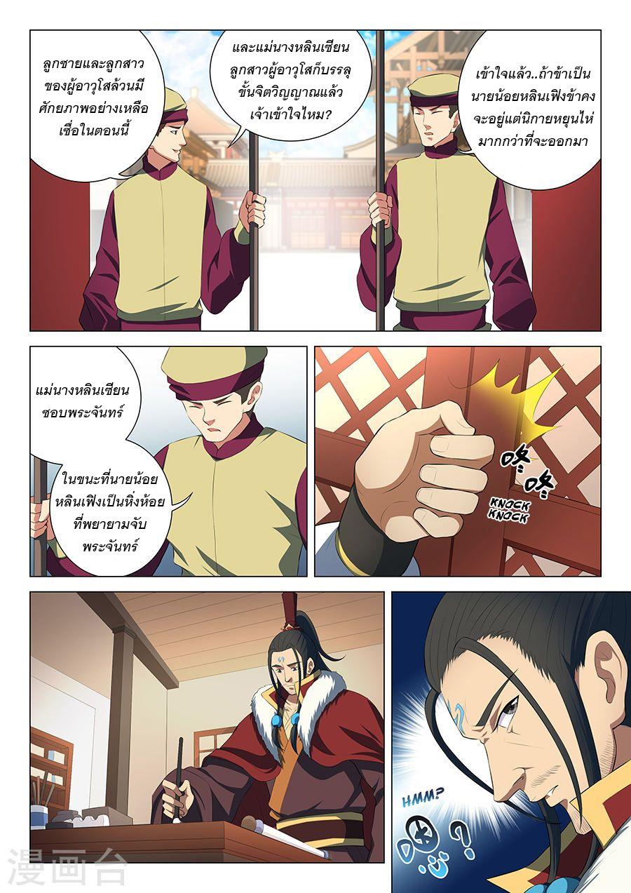 หน้า 2