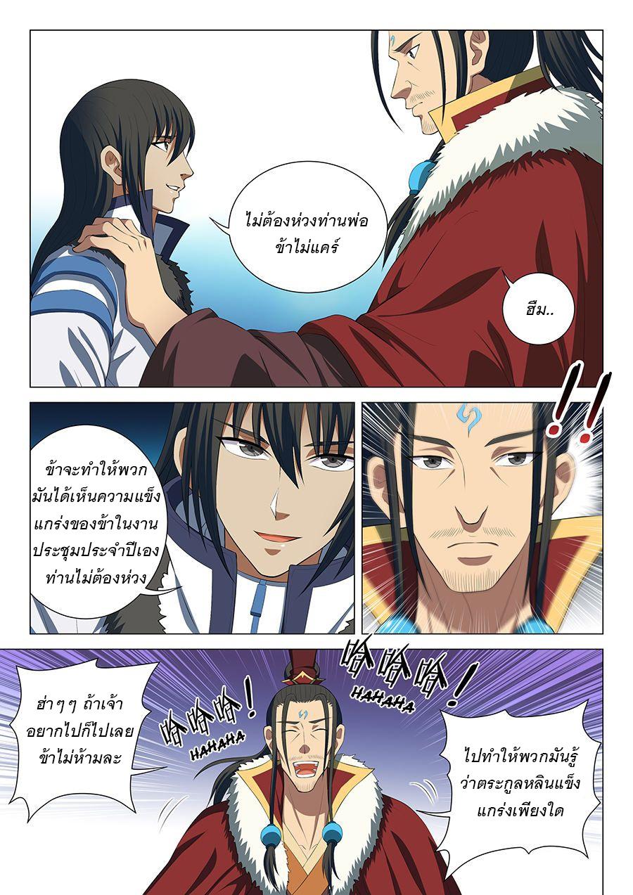 หน้า 5