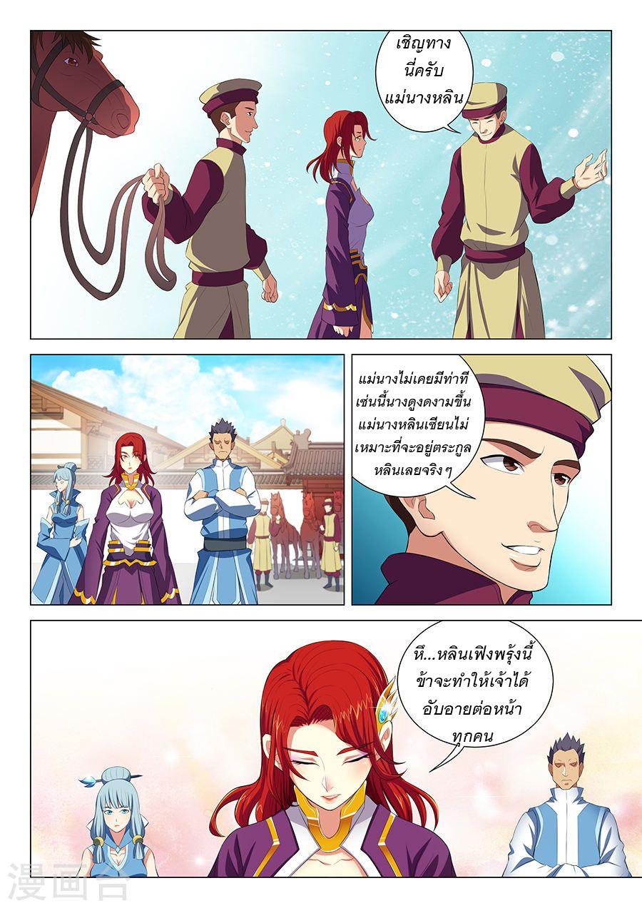 หน้า 8