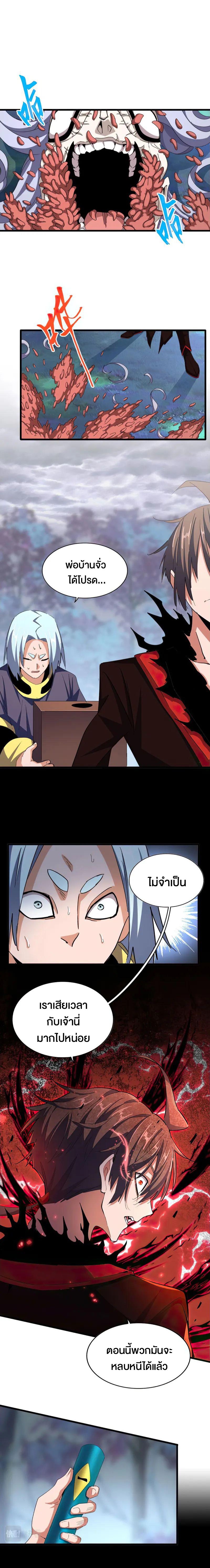 หน้า 8