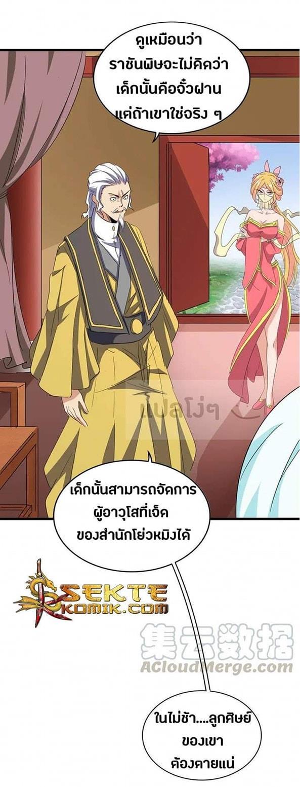 หน้า 8