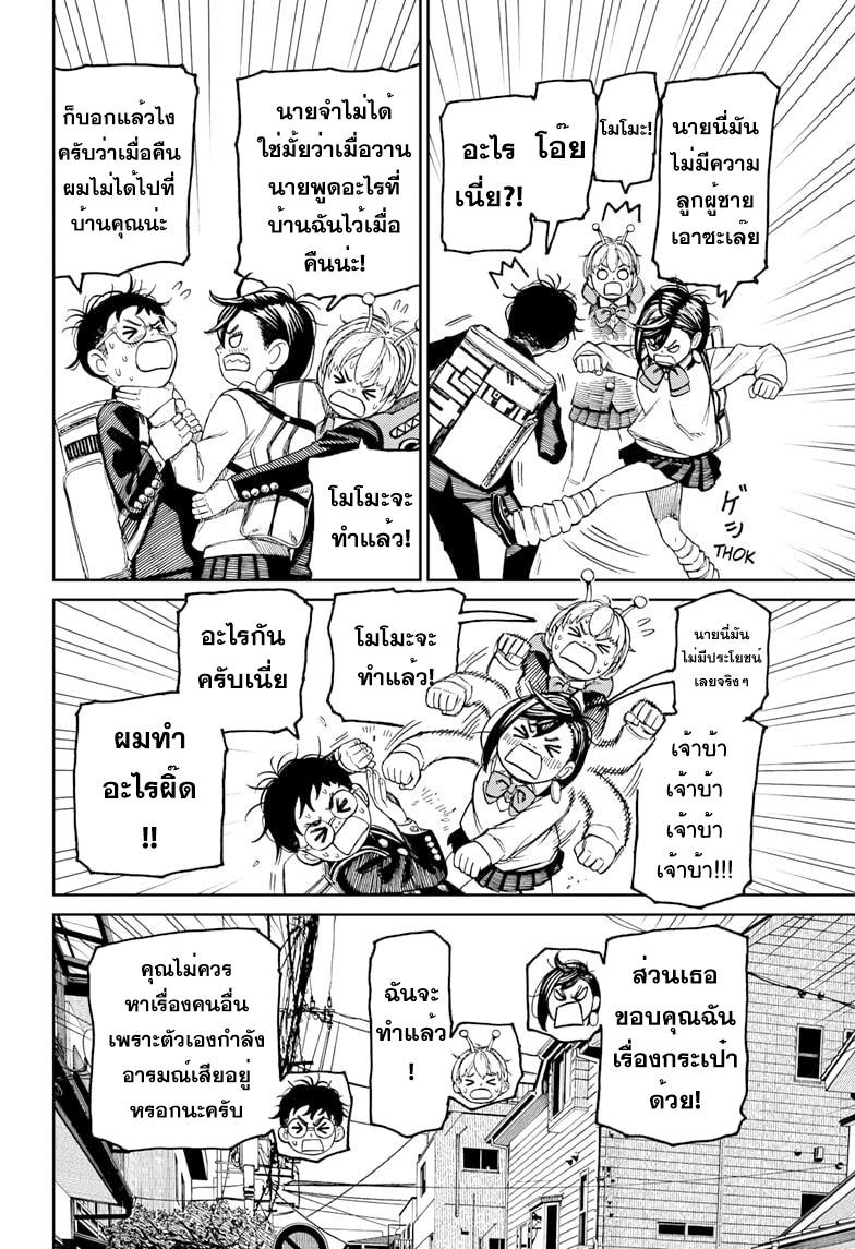 หน้า 10