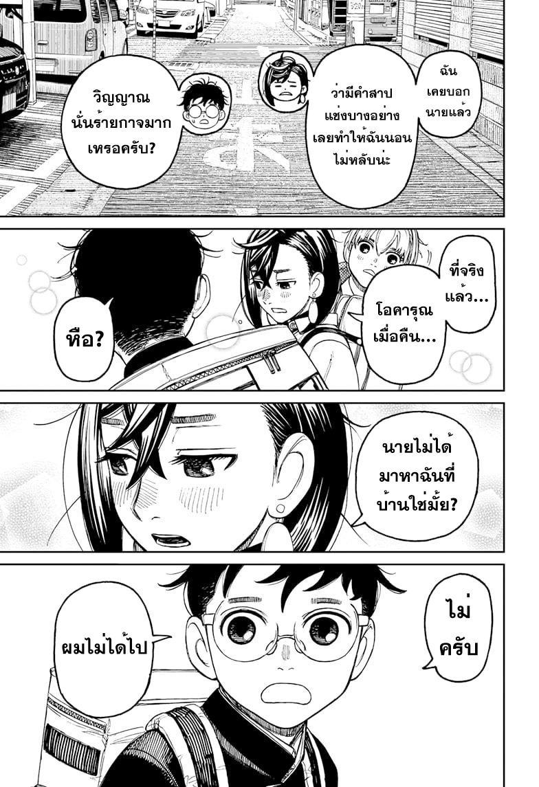 หน้า 9