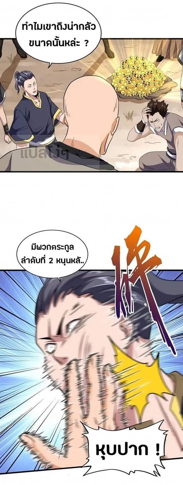 หน้า 8