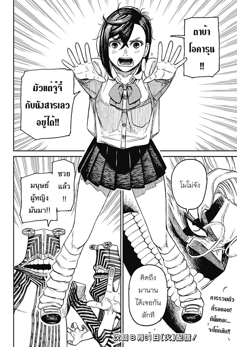 หน้า 18