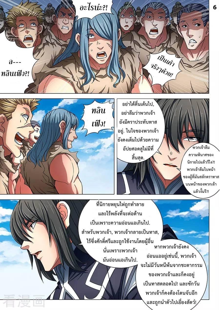 หน้า 6