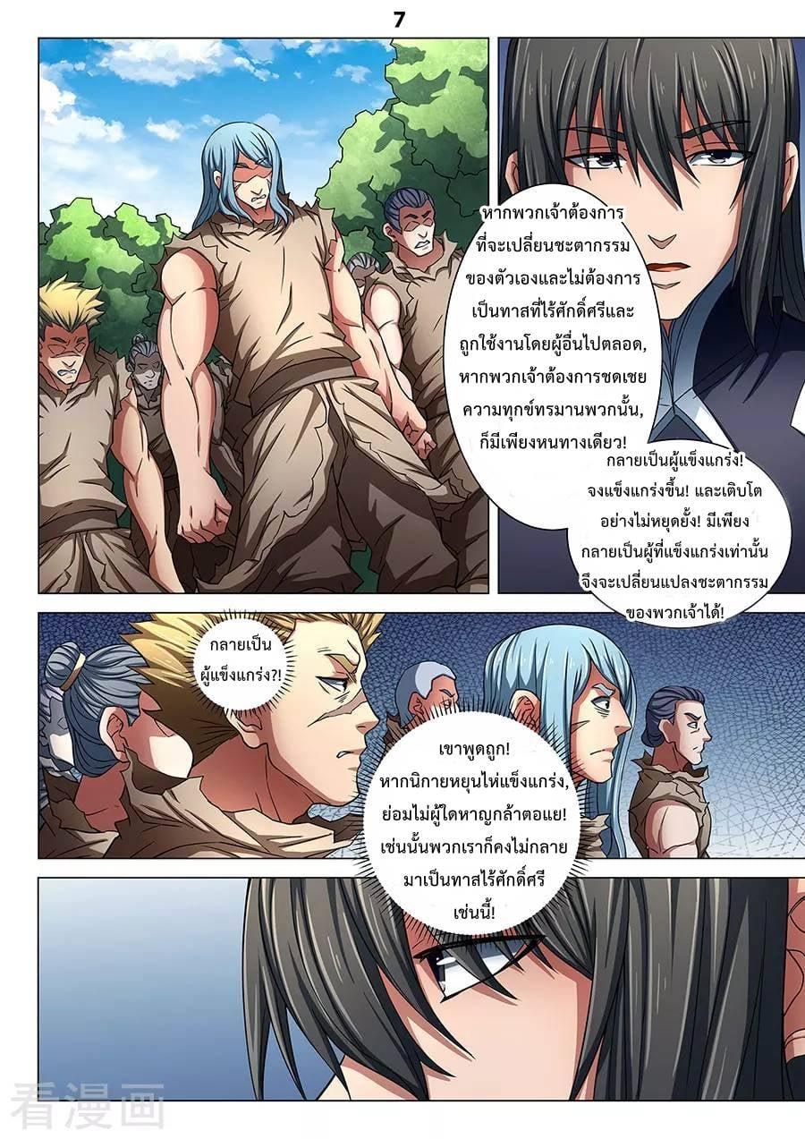 หน้า 7