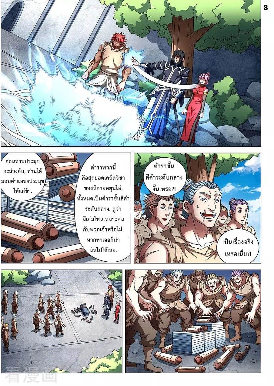 หน้า 8