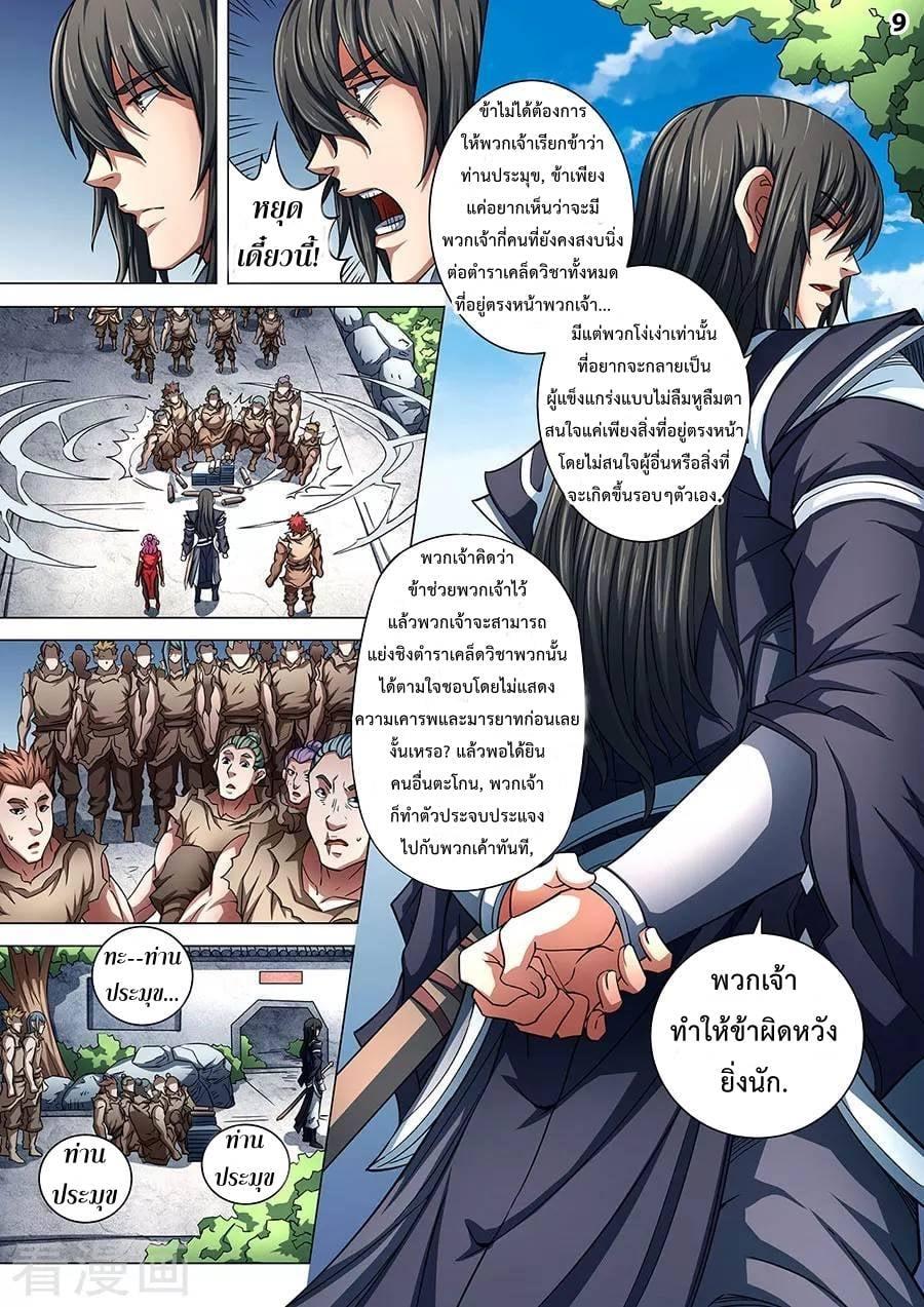 หน้า 9