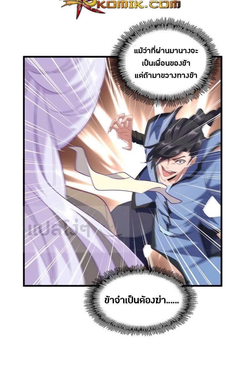หน้า 29