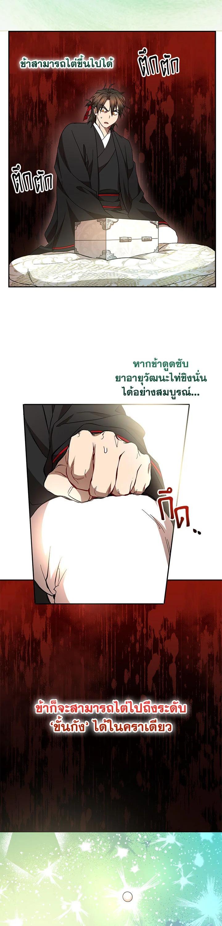หน้า 29