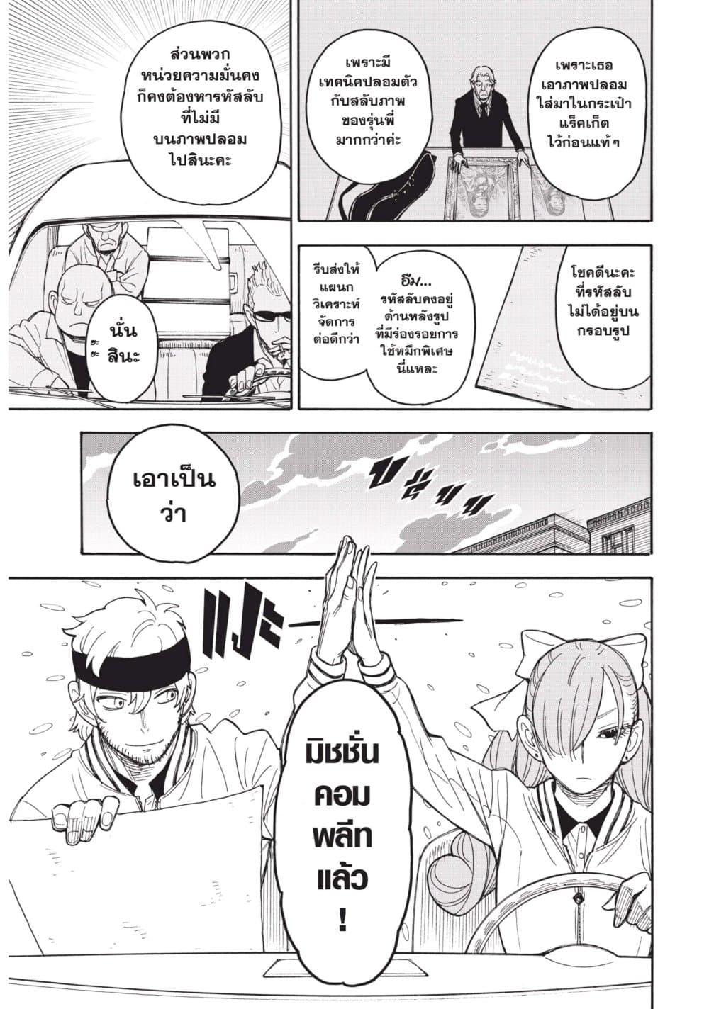 หน้า 29