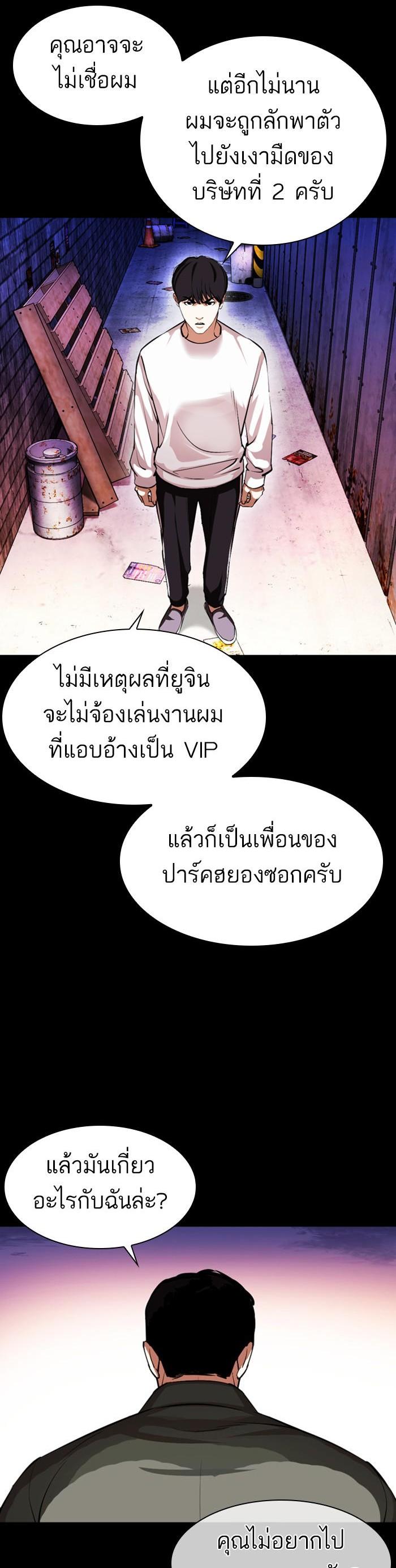 หน้า 54
