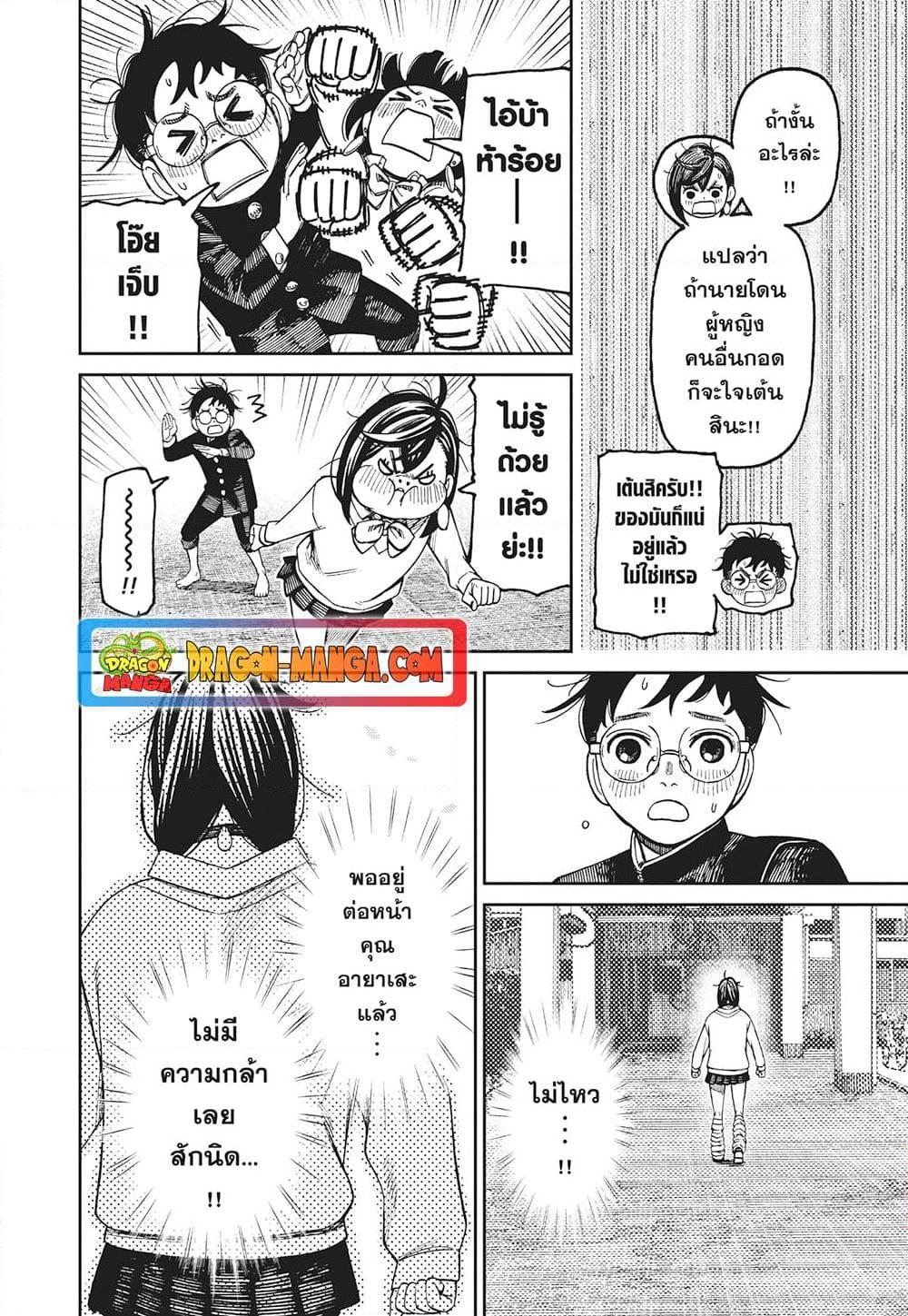 หน้า 18