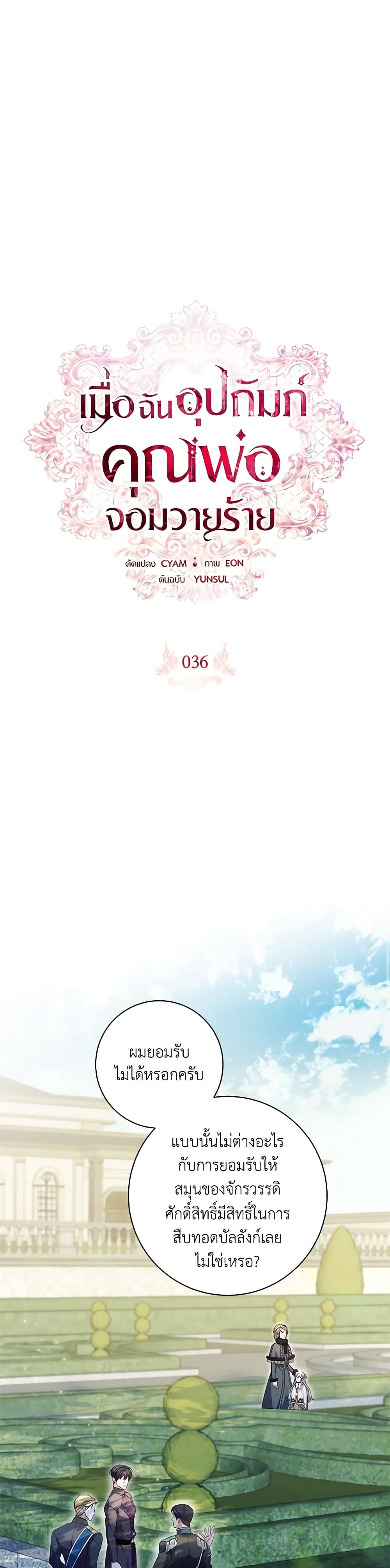 หน้า 2