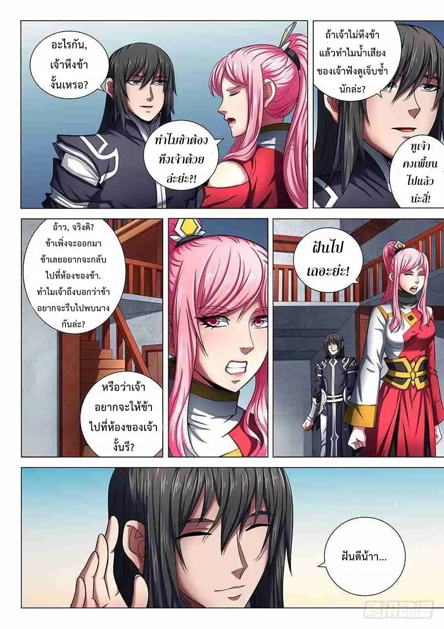 หน้า 2