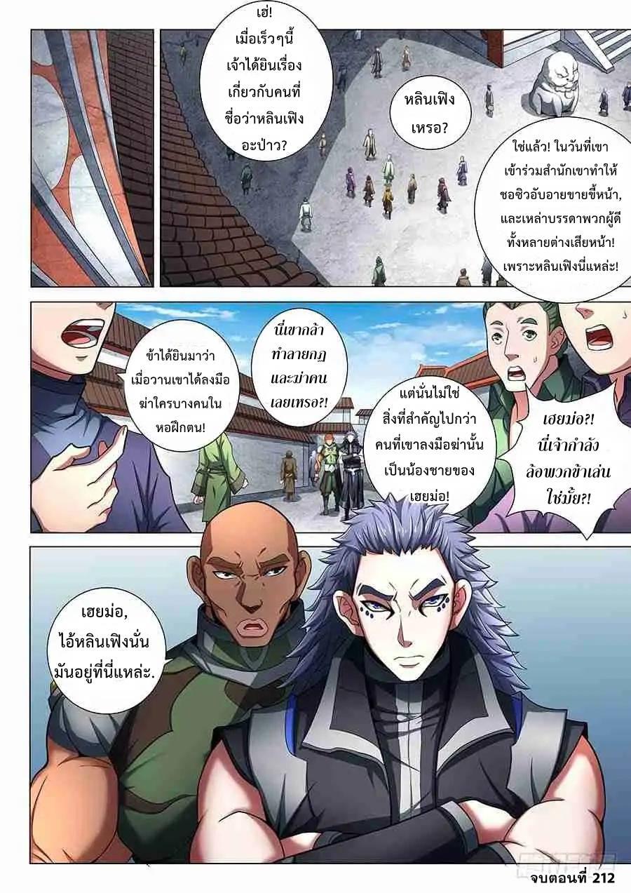 หน้า 8