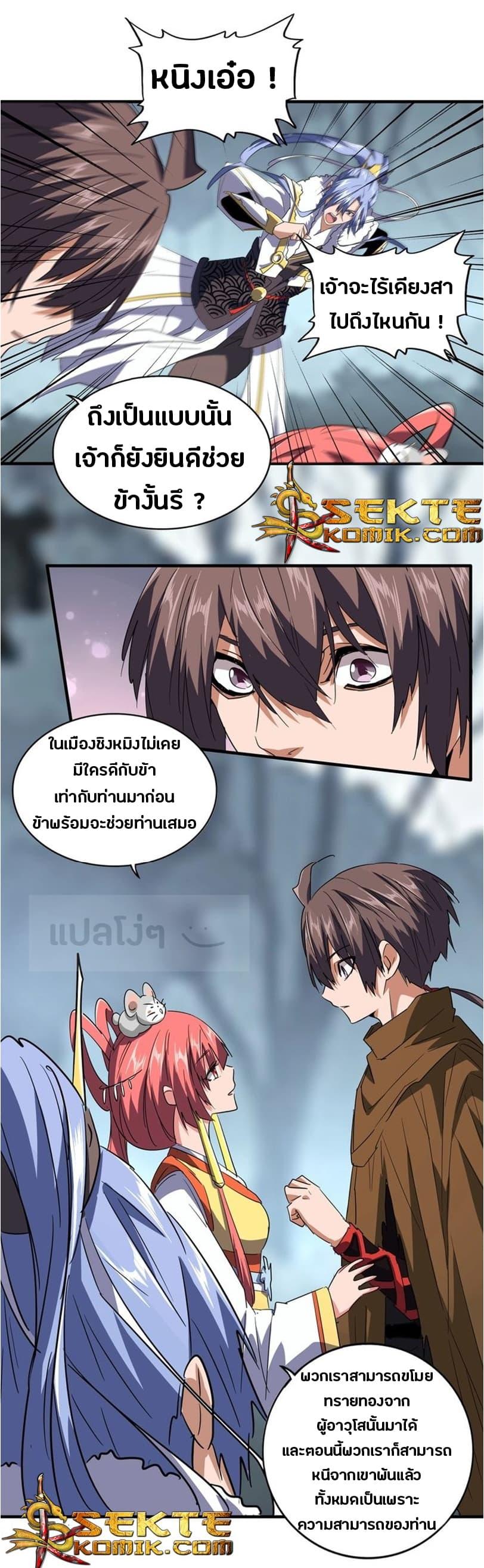 หน้า 8