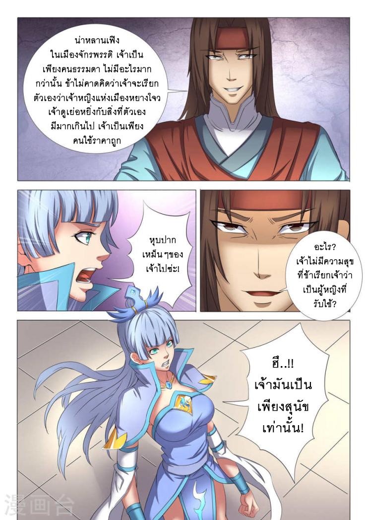 หน้า 7