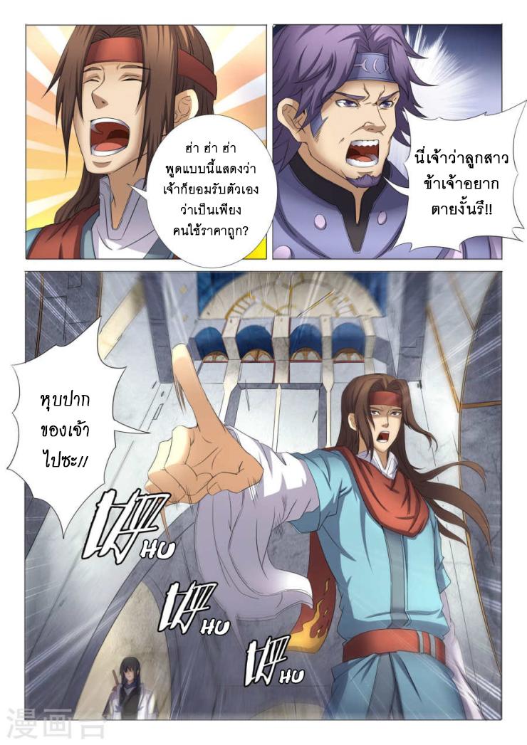 หน้า 8