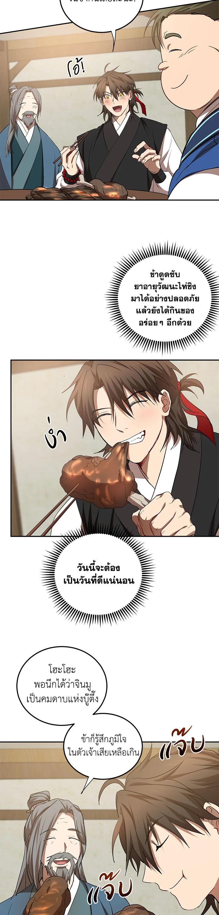 หน้า 28