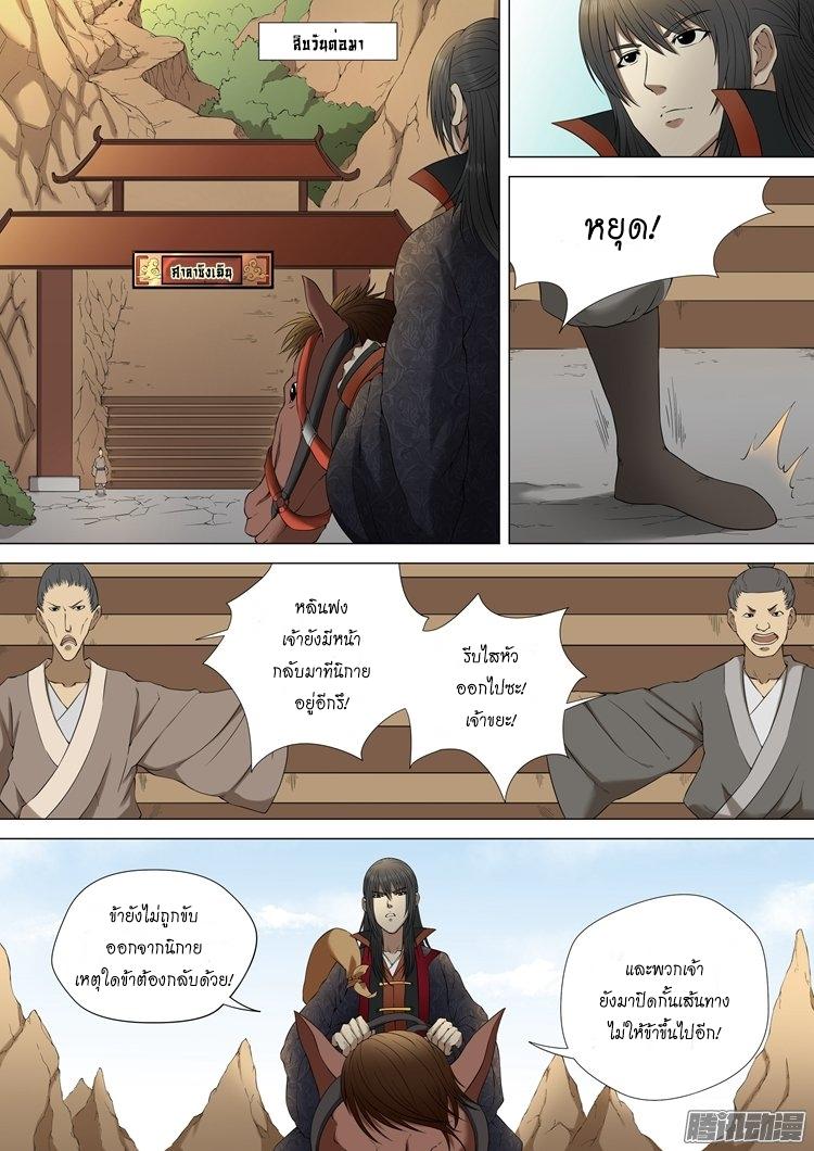 หน้า 2