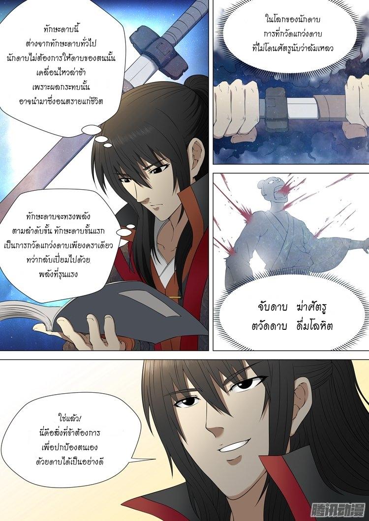 หน้า 8