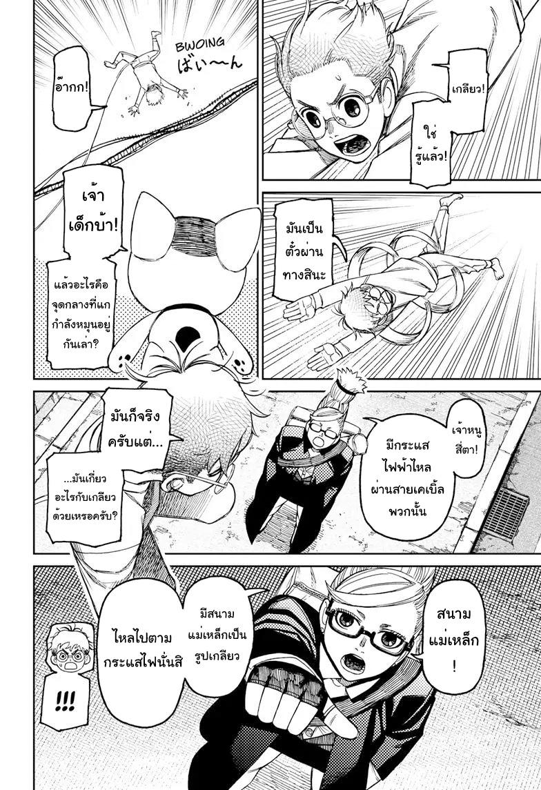 หน้า 10