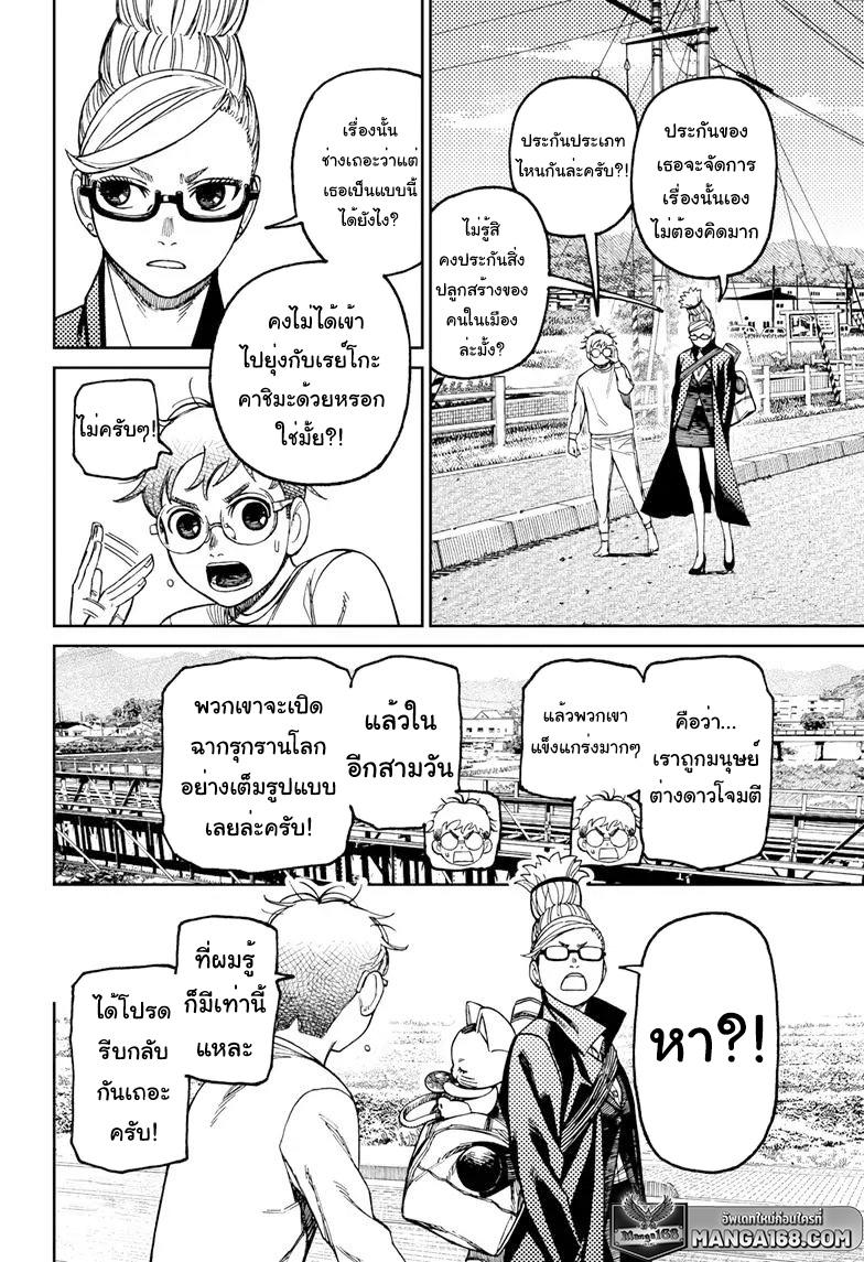 หน้า 2