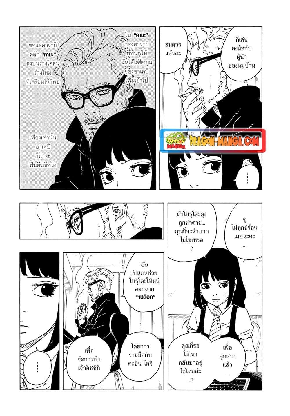 หน้า 29