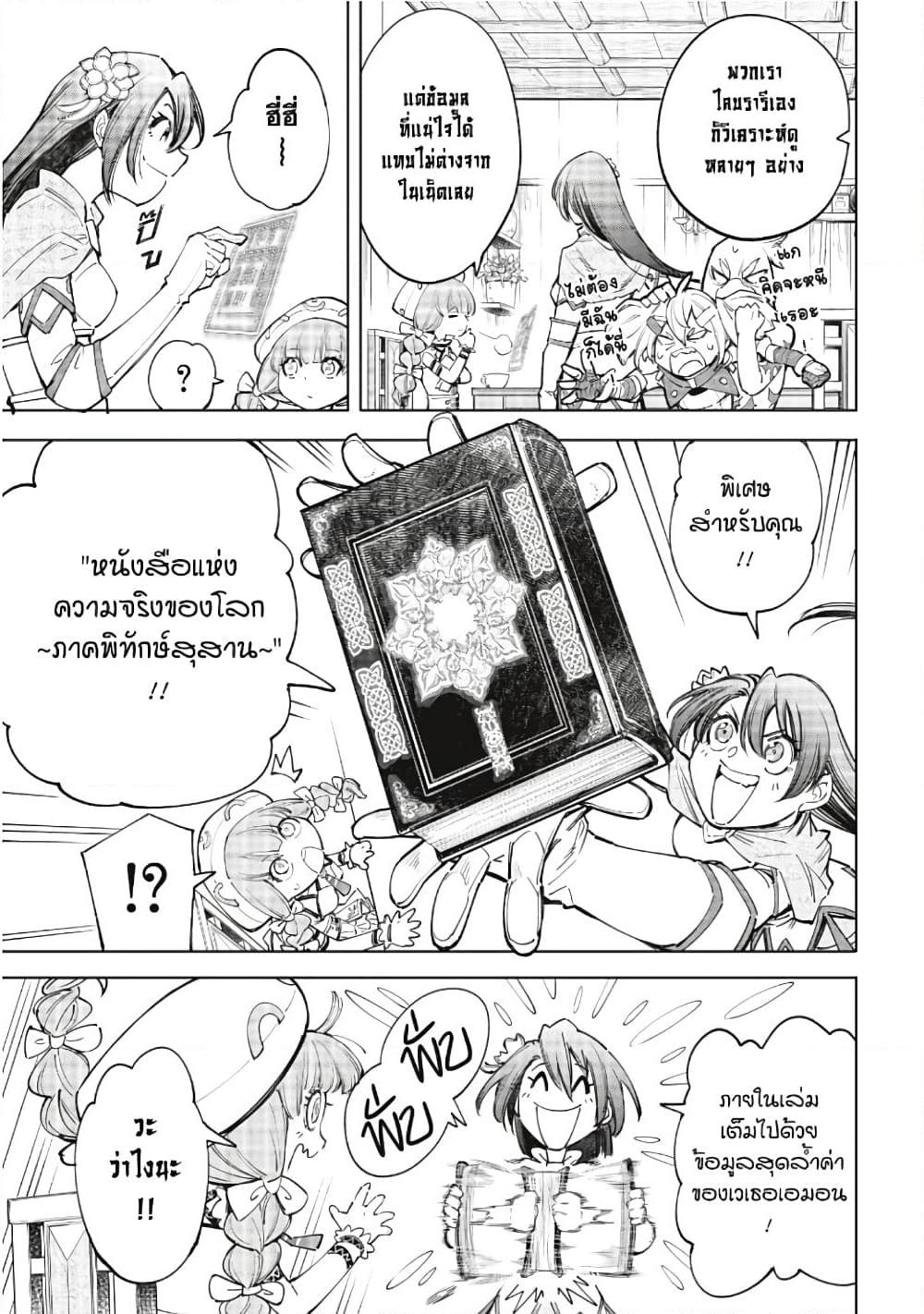 หน้า 8