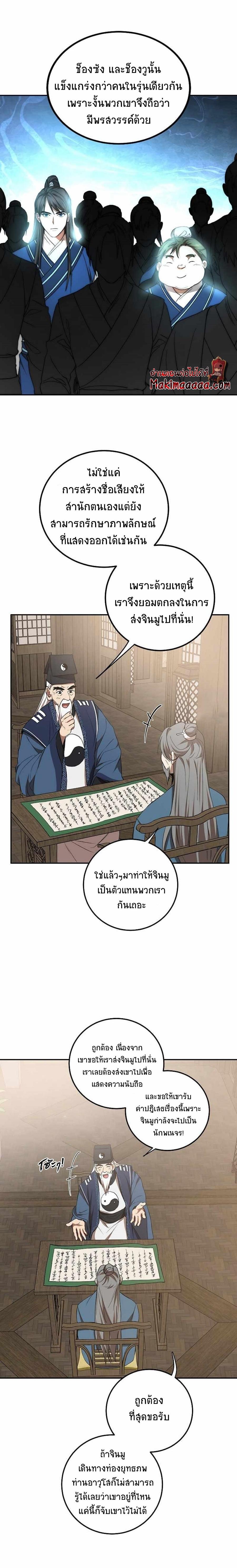 หน้า 8
